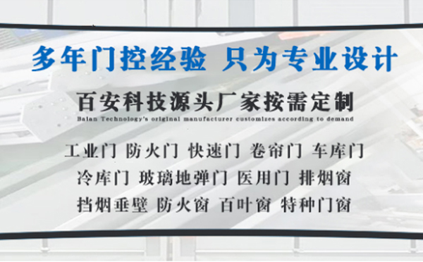 富蕴明日谷雨|百安科技愿您拥有美好心情